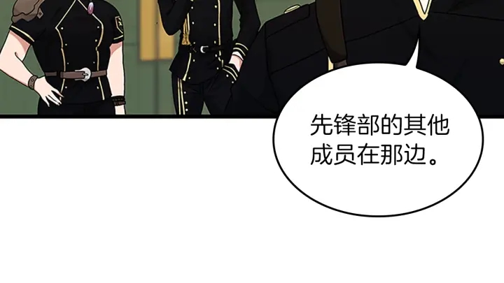 第91话 先锋部76