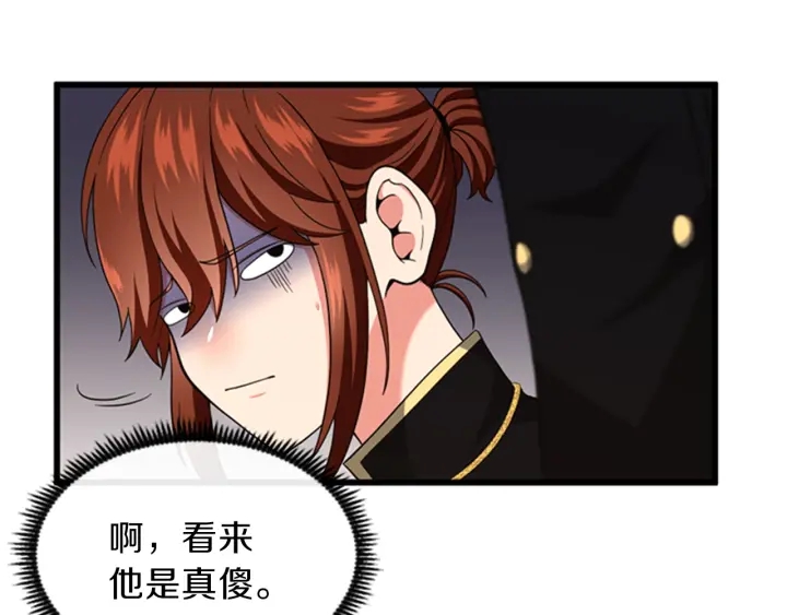 第92话 走窄路138