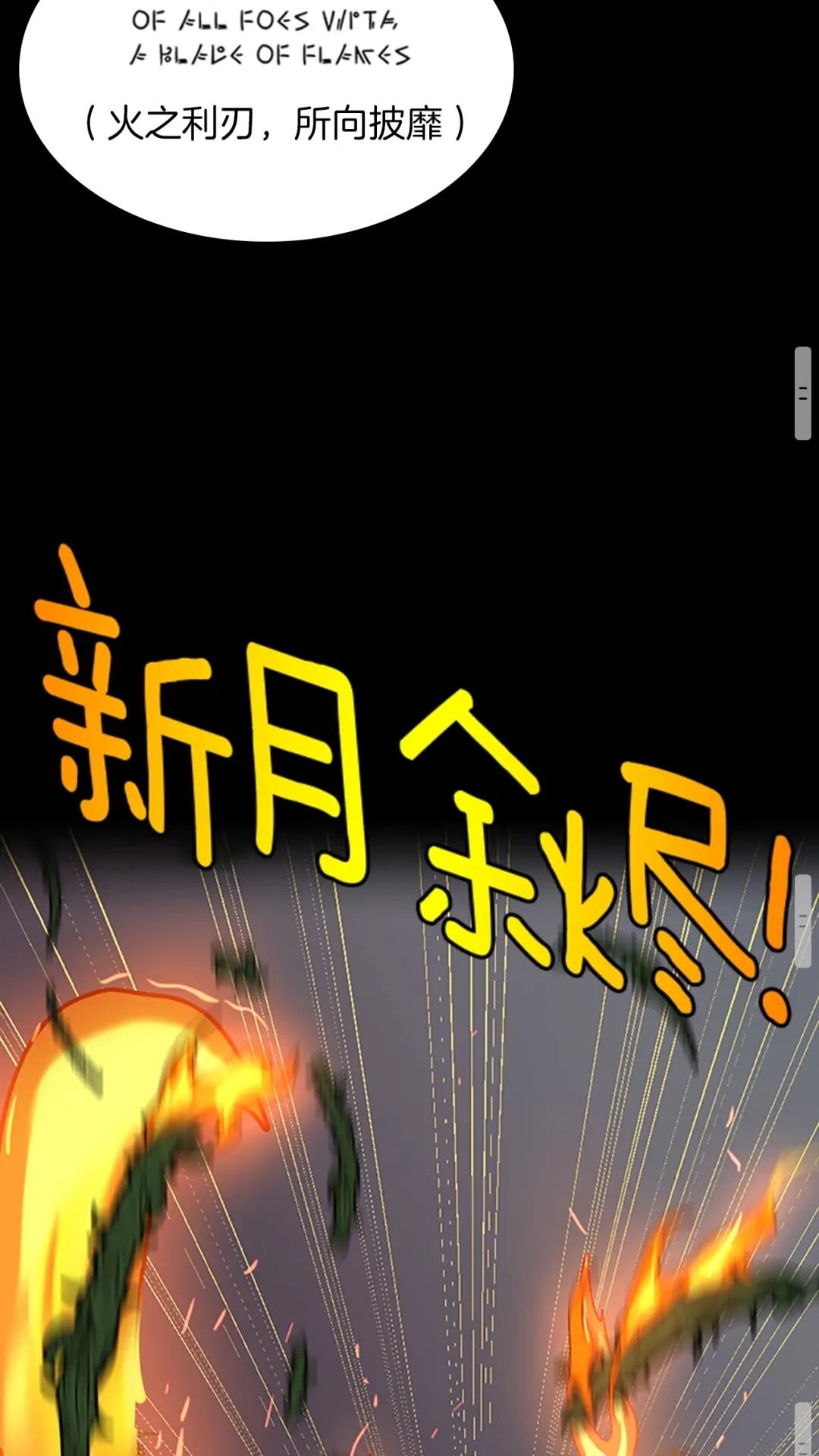 第63话 荆棘之秘86