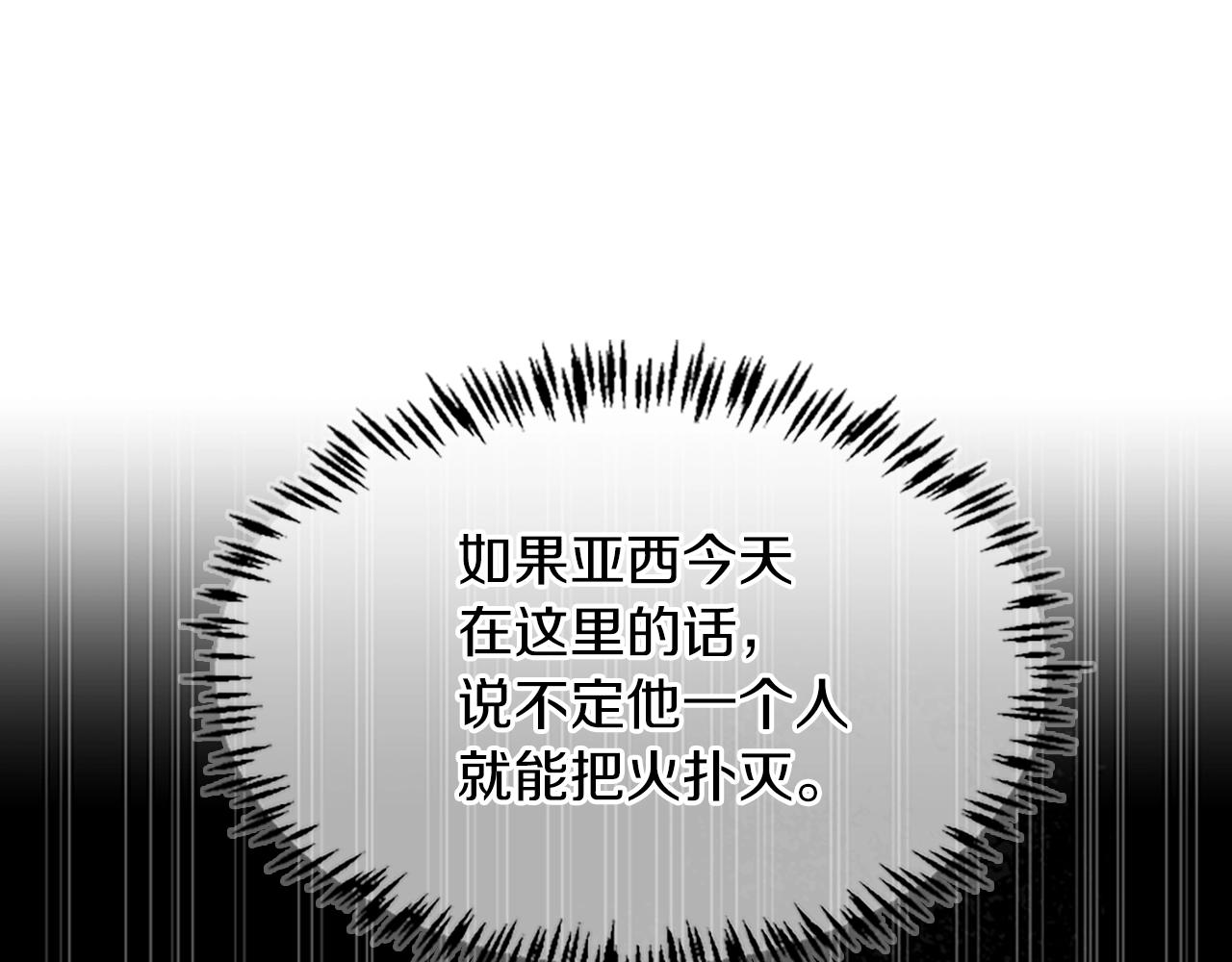 第127话 失火126