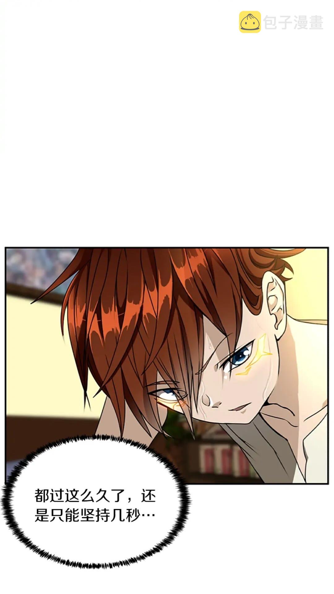 第38话 时间的紧迫1