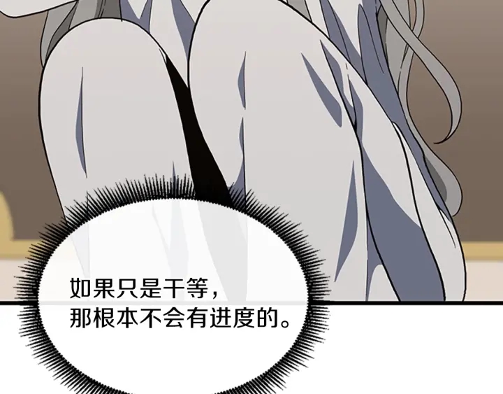 第102话 青春的荷尔蒙43