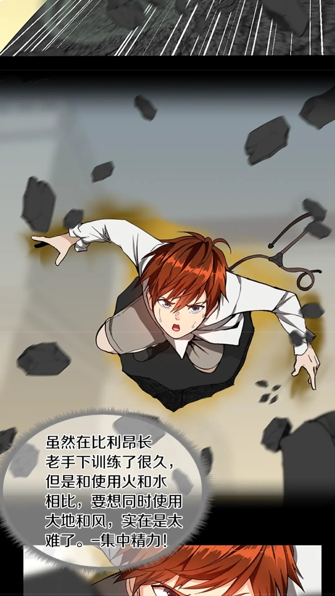 第35话 殴打老太太12