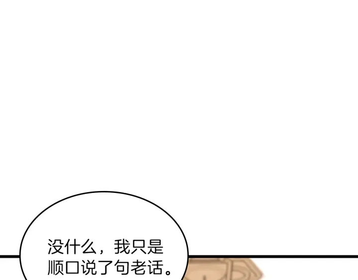 第91话 先锋部45