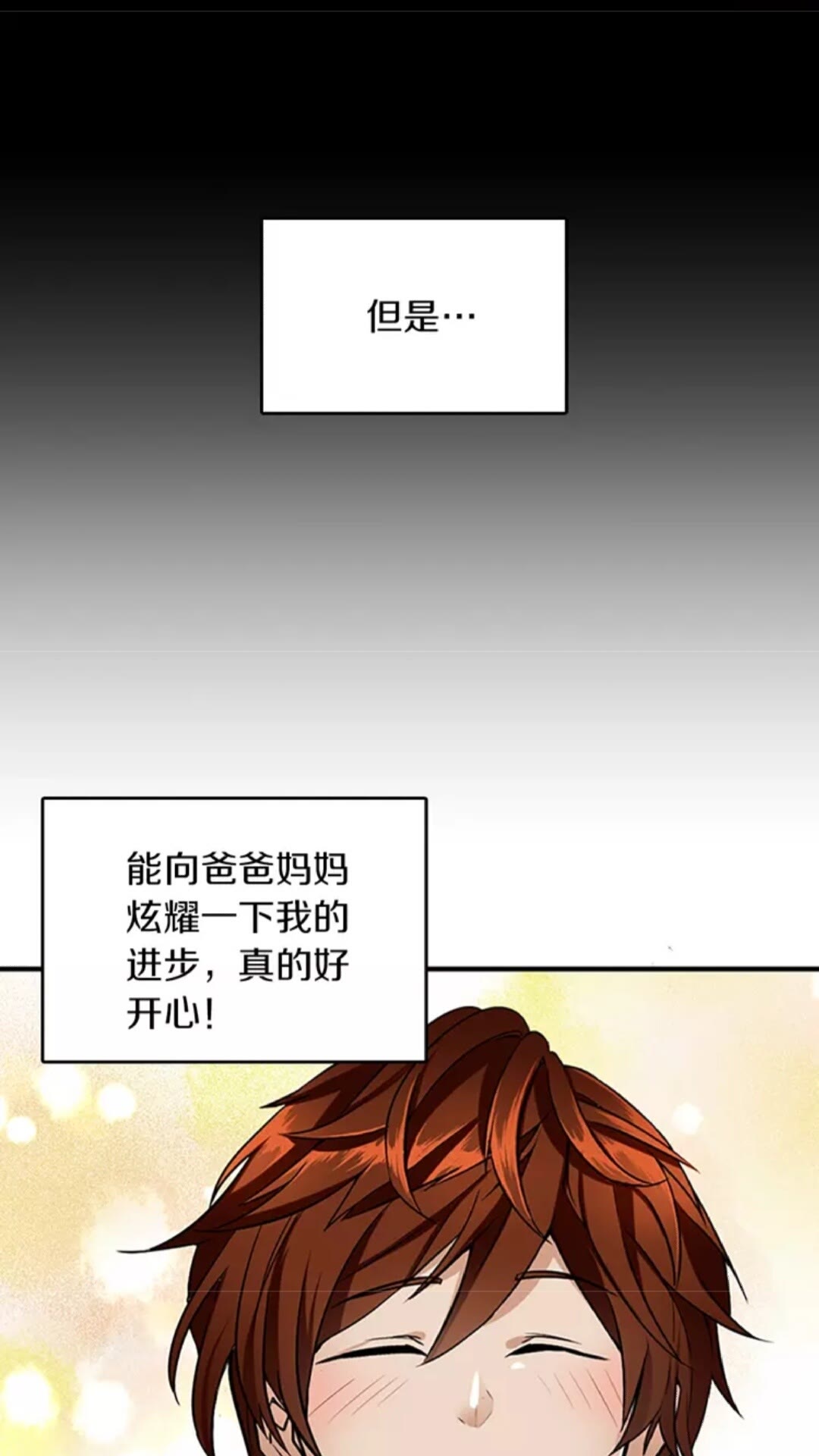 第31话 变异39