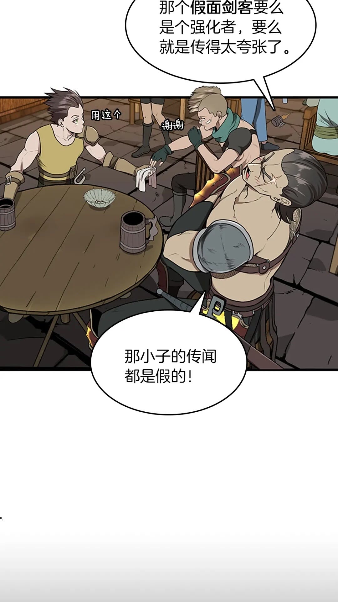 第57话 面具的传说16