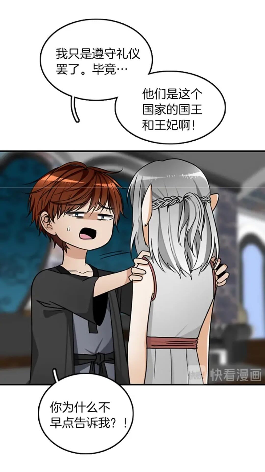 第21话 让我看看你的实力32