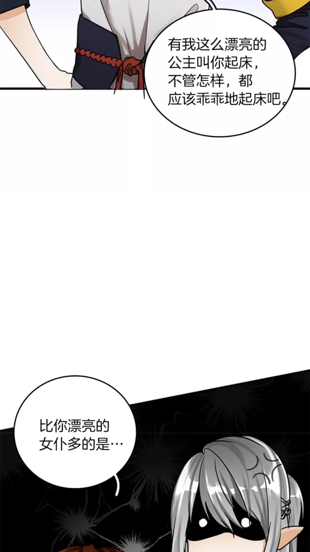第26话 三年后10