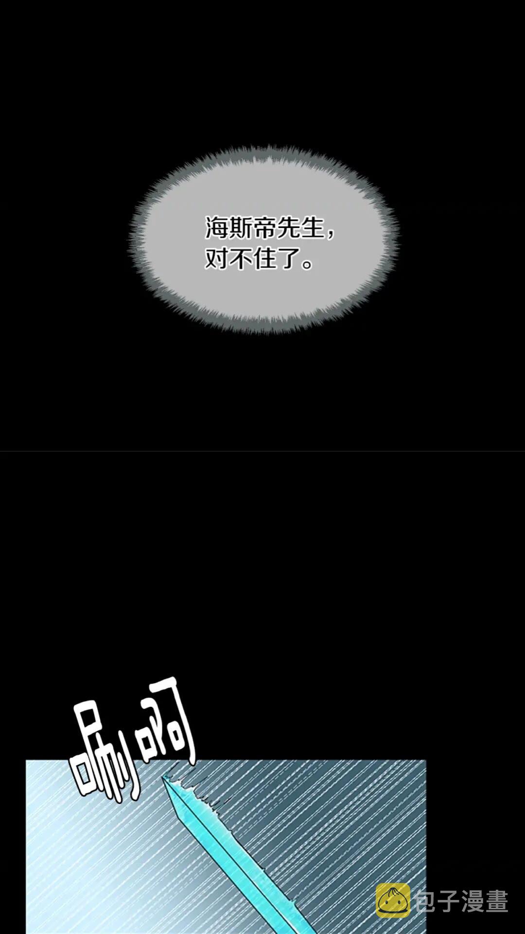 第46话 黎明的歌谣14