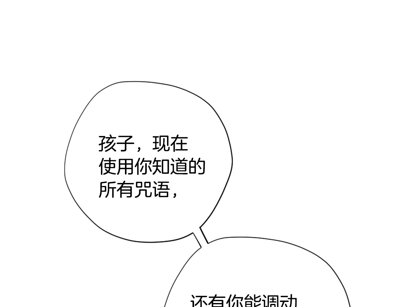 第160话 感知能力8