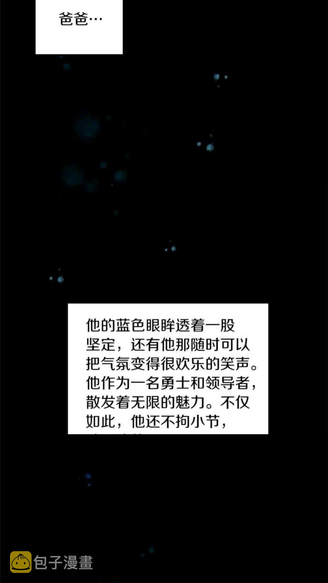 第23话 诡异的魔法59