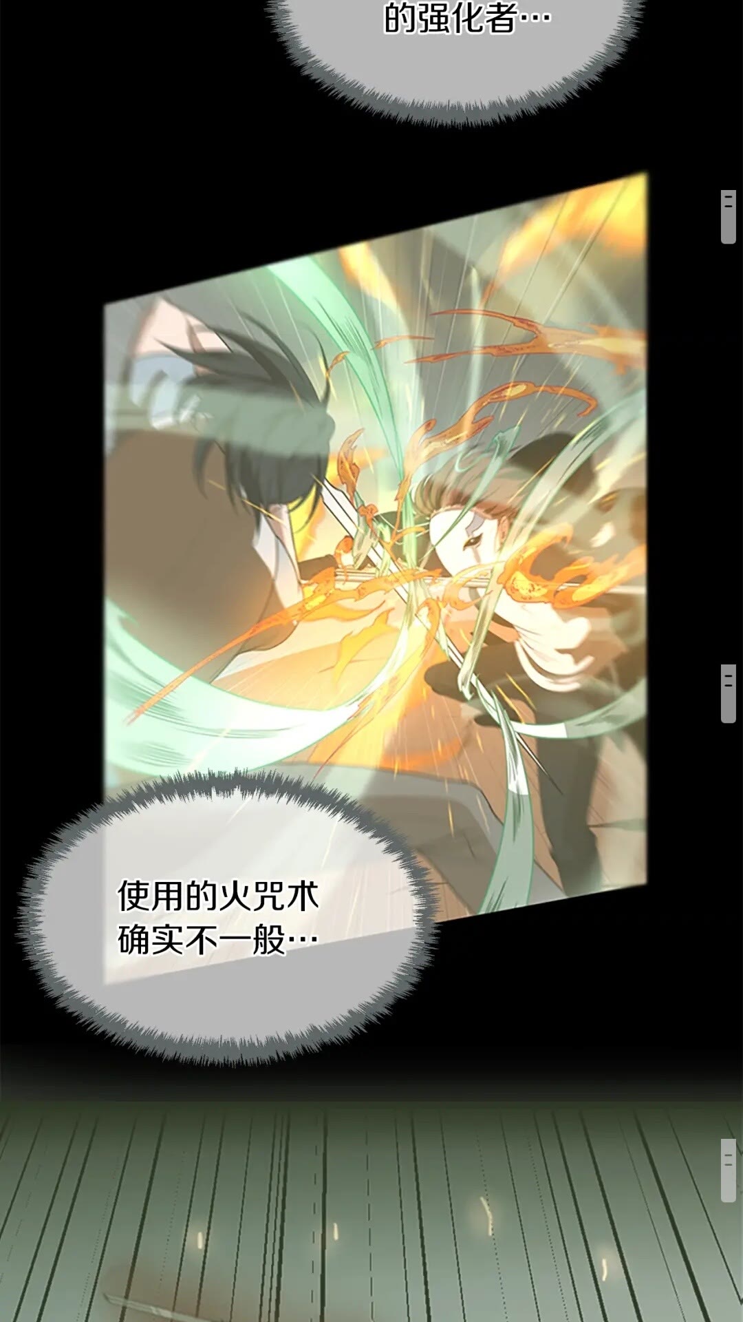 第53话 战术分析53
