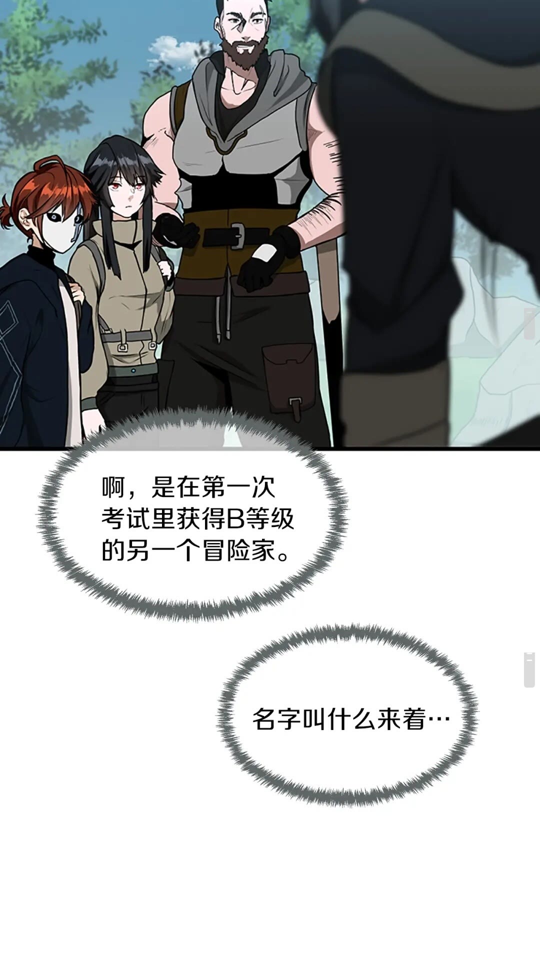 第58话 空间戒指52