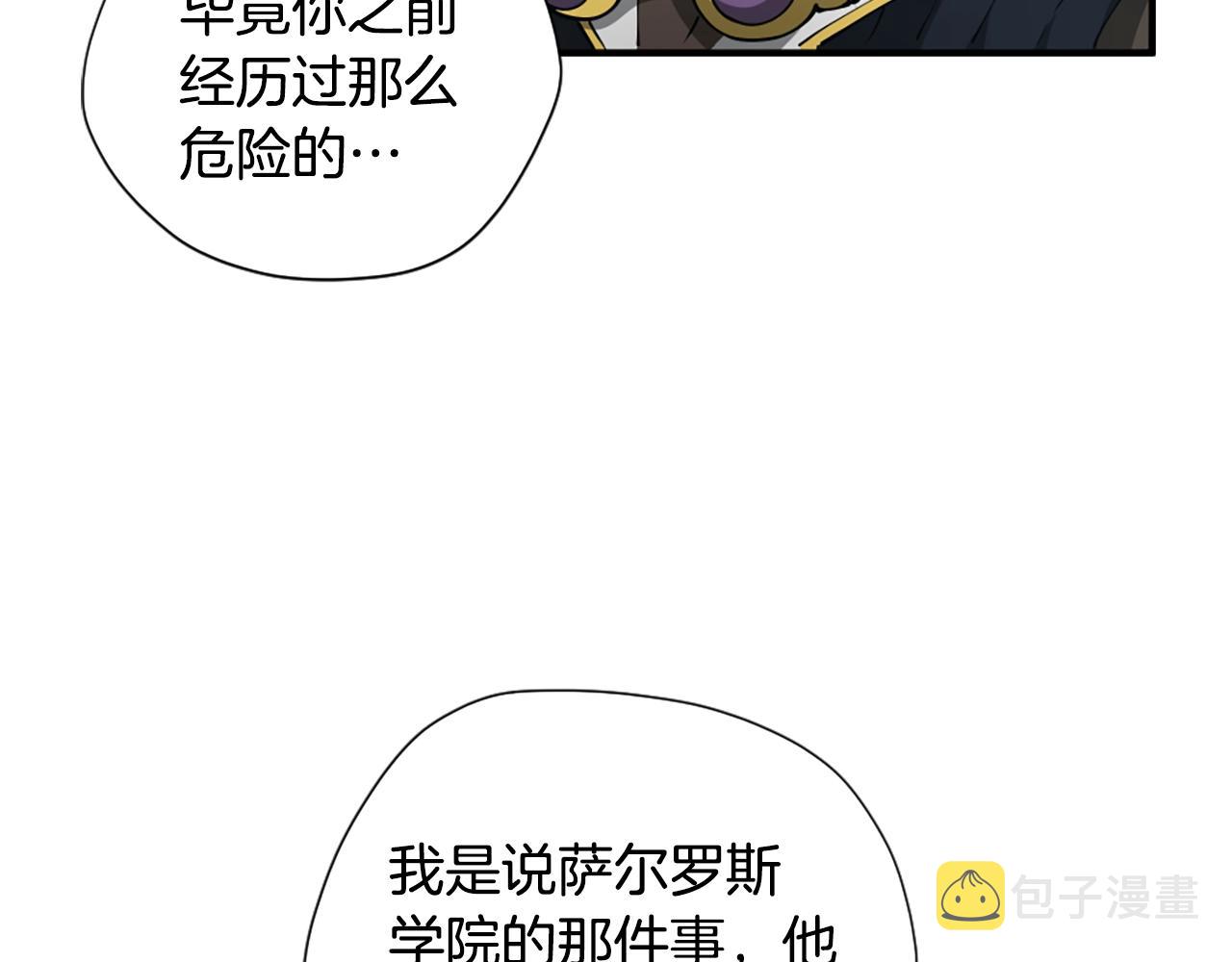 第165话 危险信号31