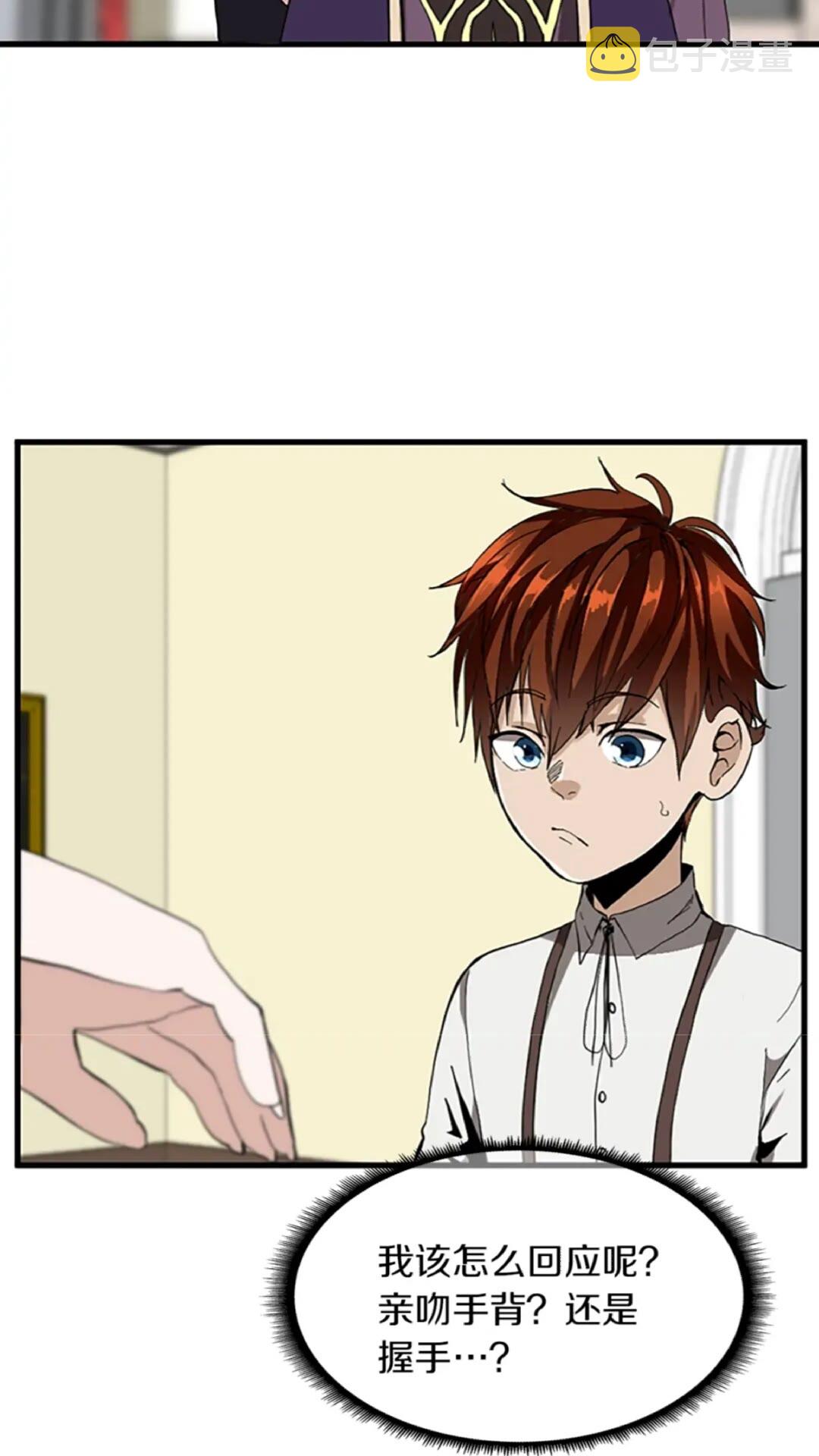 第34话 萨尔罗斯10