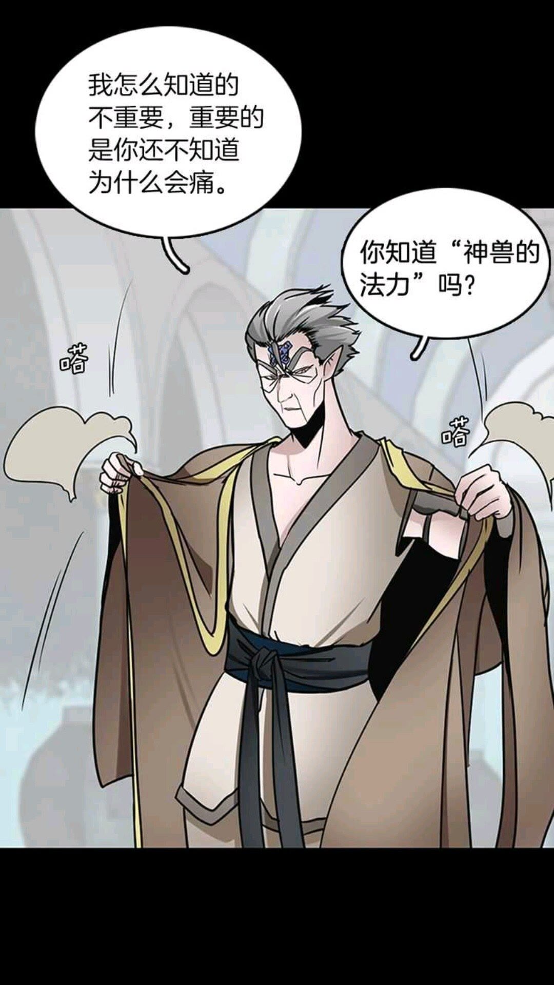 第22话 致命的礼物？50