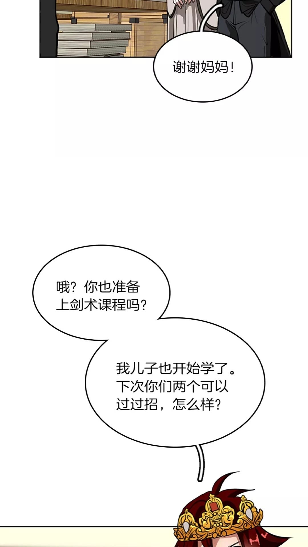 第42话 大事件59