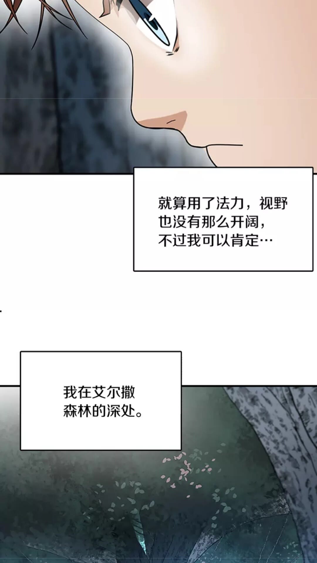 第16话 卑劣之徒62