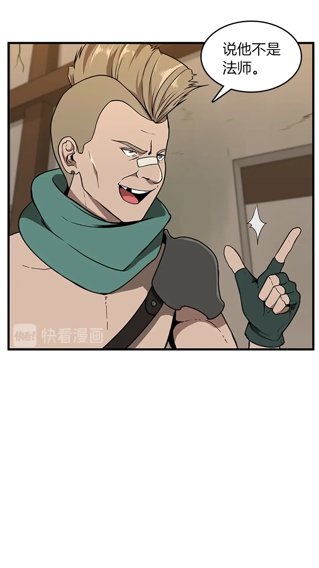 第57话 面具的传说13