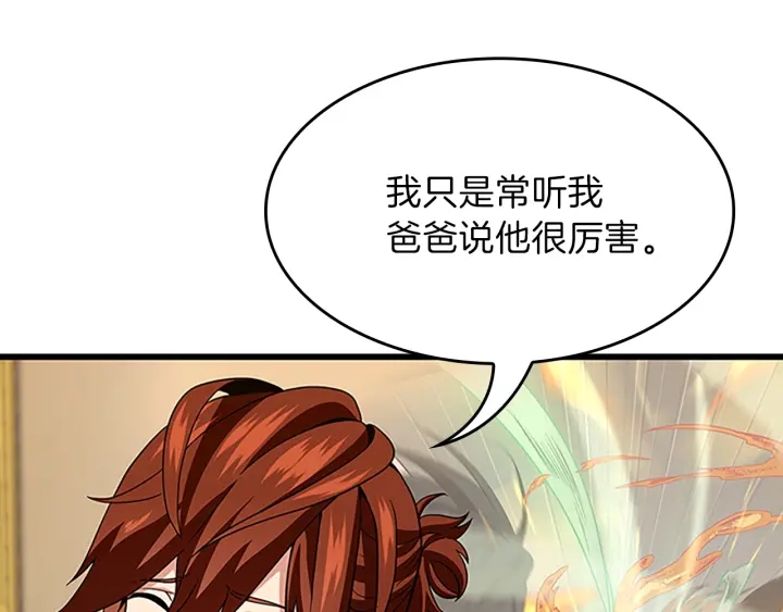 第91话 先锋部143