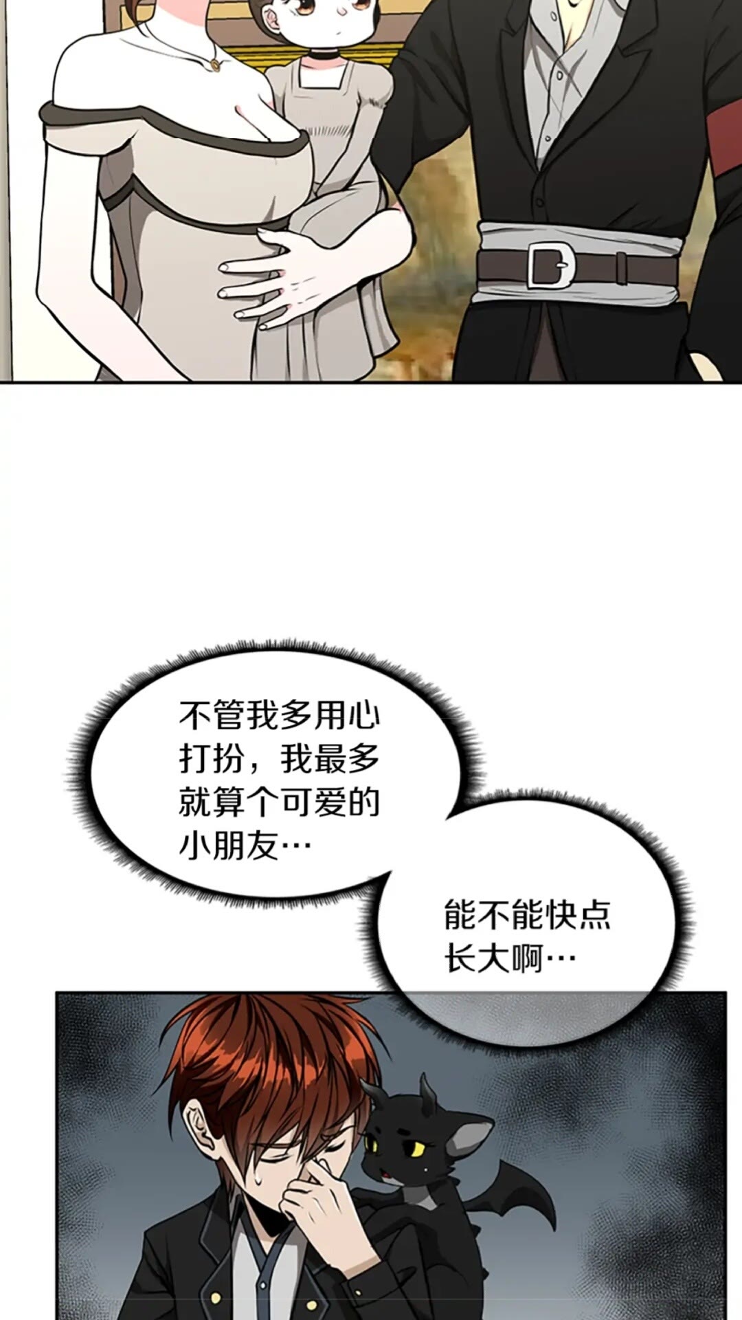第39话 重逢49