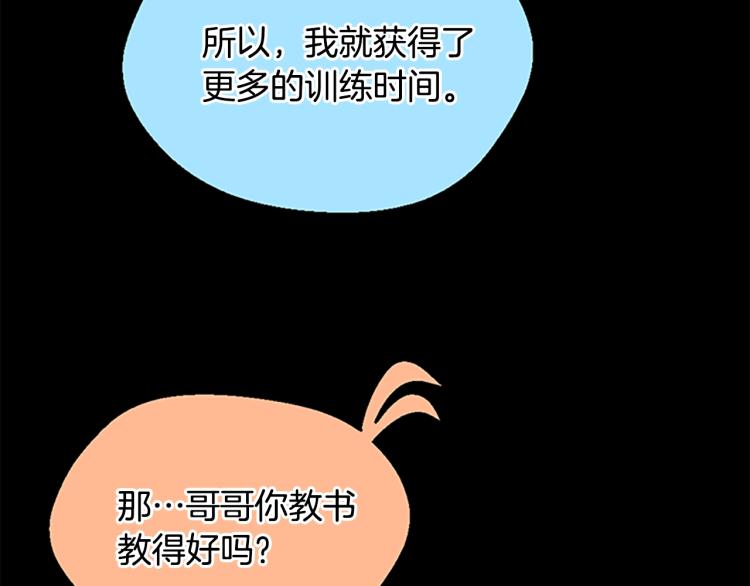 第115话 出发地下城156