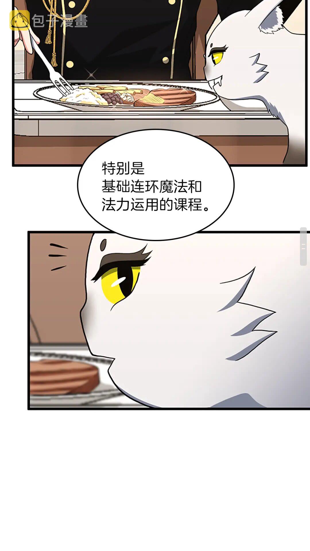 第96话 芳心大盗46