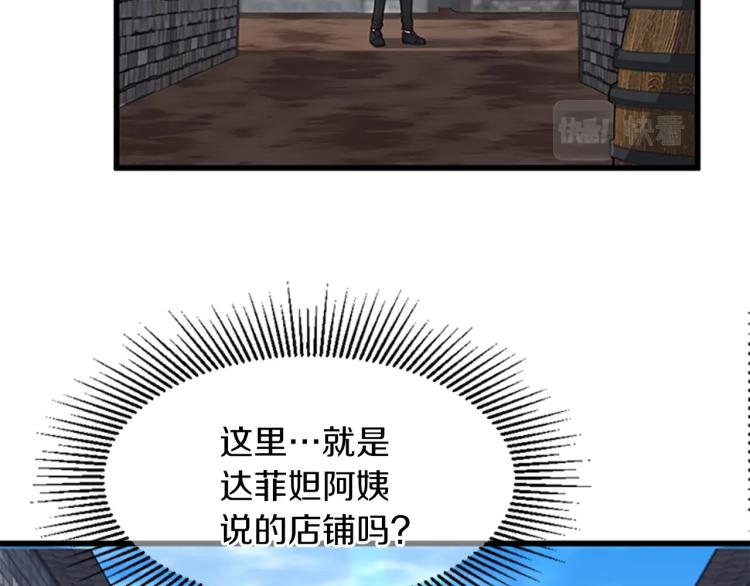 第121话 破旧商店77