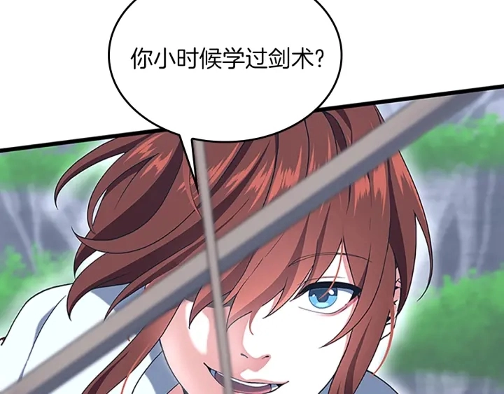 第113话 负面情绪189