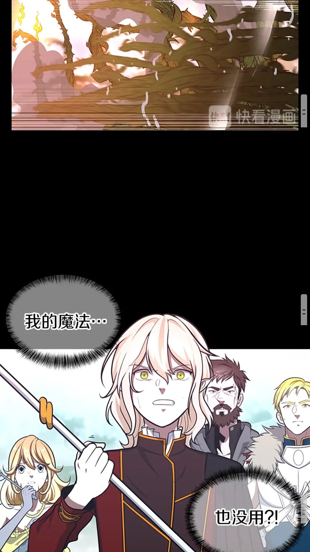 第63话 荆棘之秘90