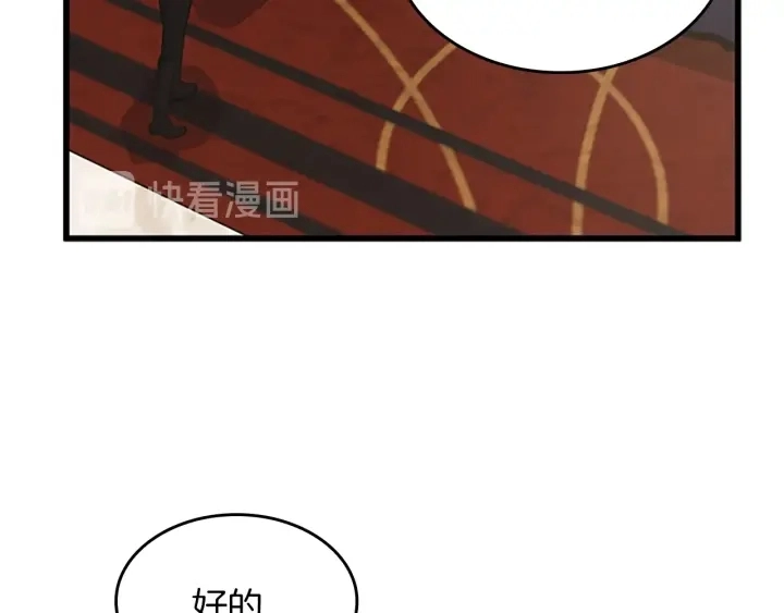 第108话 兰斯最菜的人39