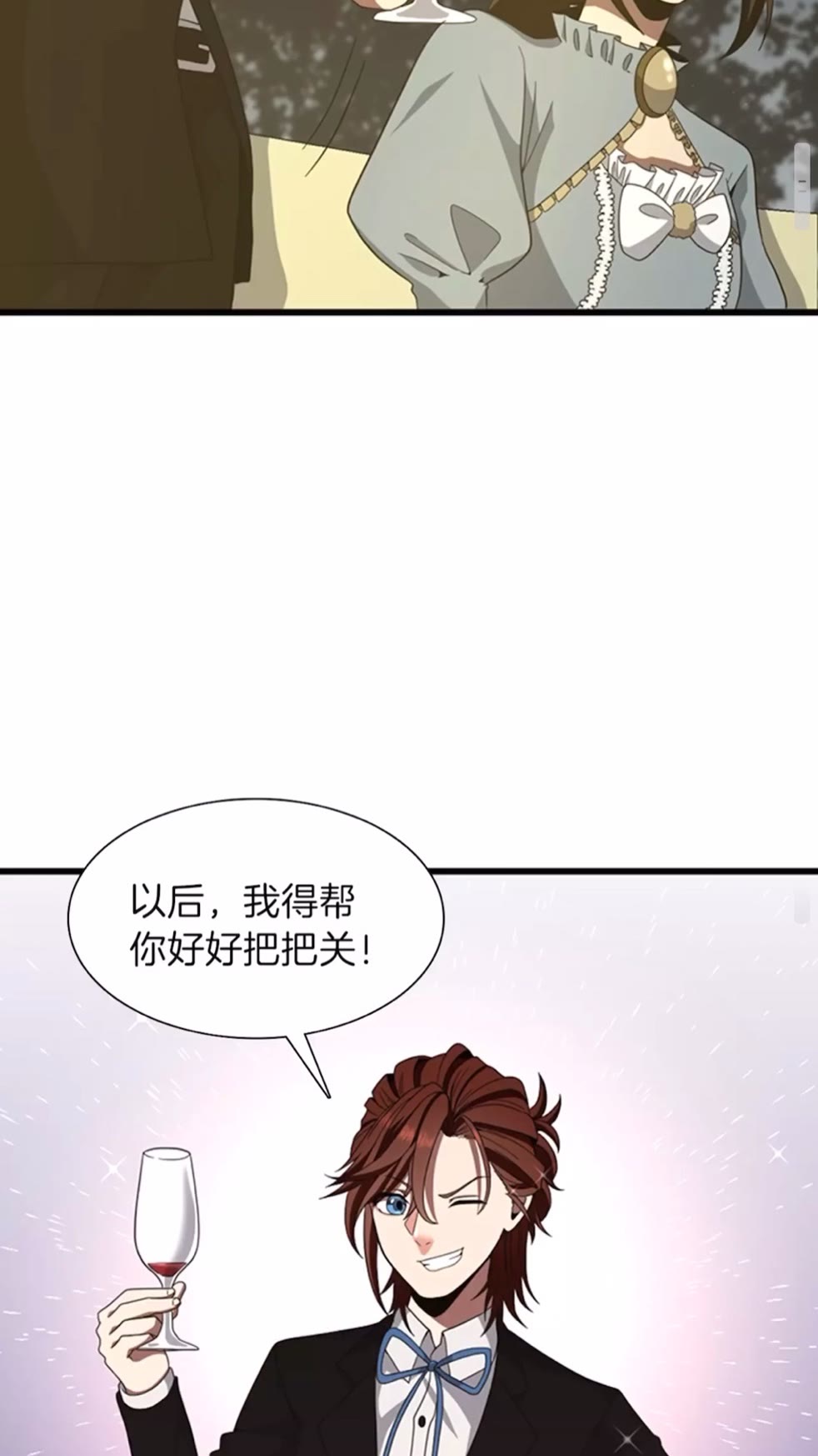 第84话 工具人30