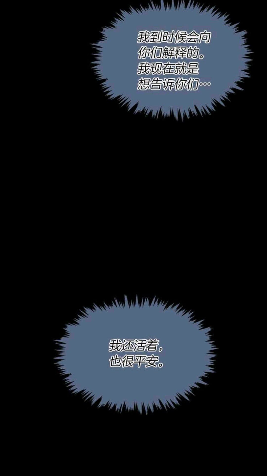 第24话 无字家书18