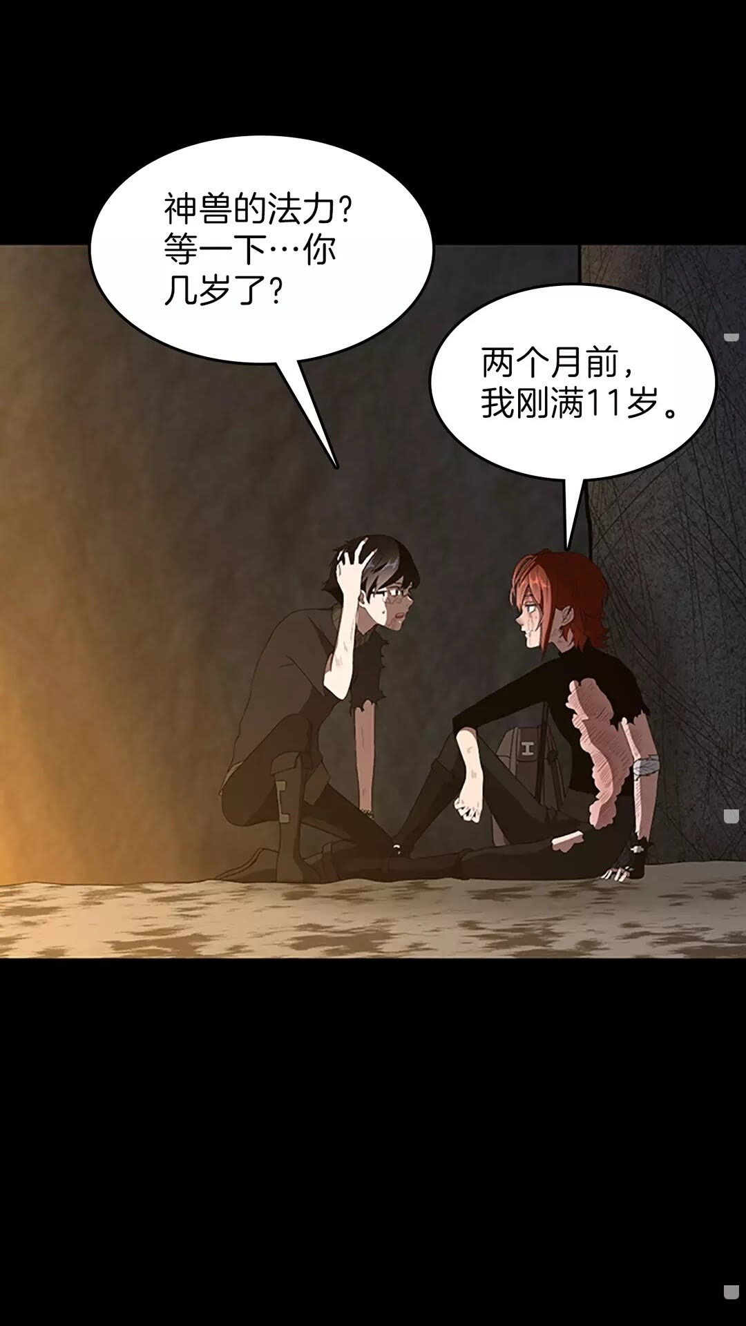 第69话 苏醒之后39