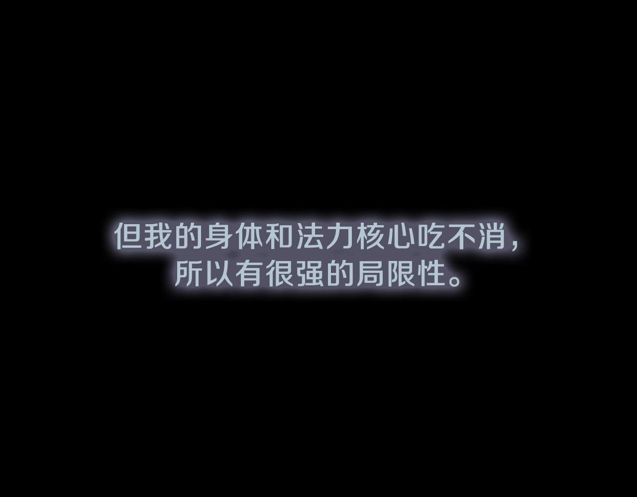 第67话 融合形态8