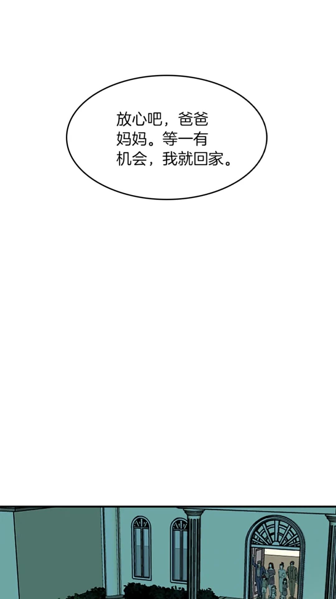 第47话 决意55