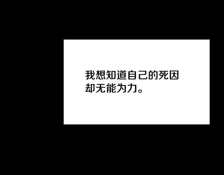 第1话 我死了？37