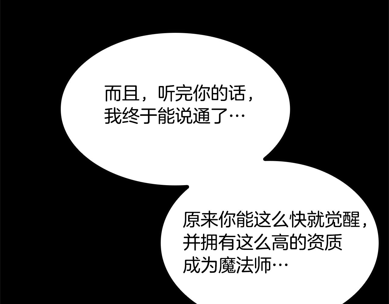 第149话 斩断134