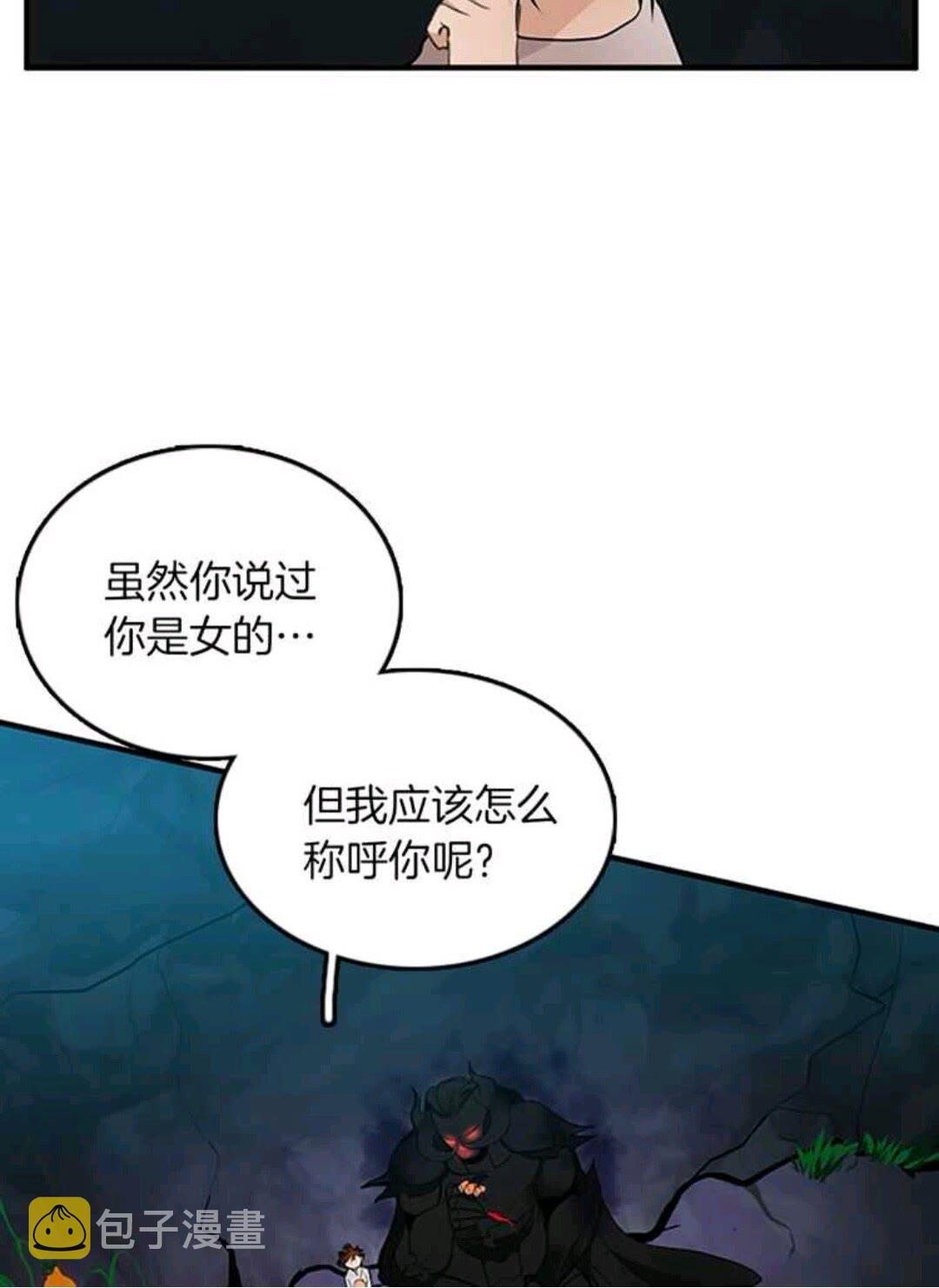 第13话 石之碧亚54