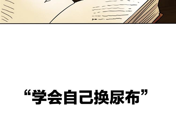 序章：襁褓中的强者11