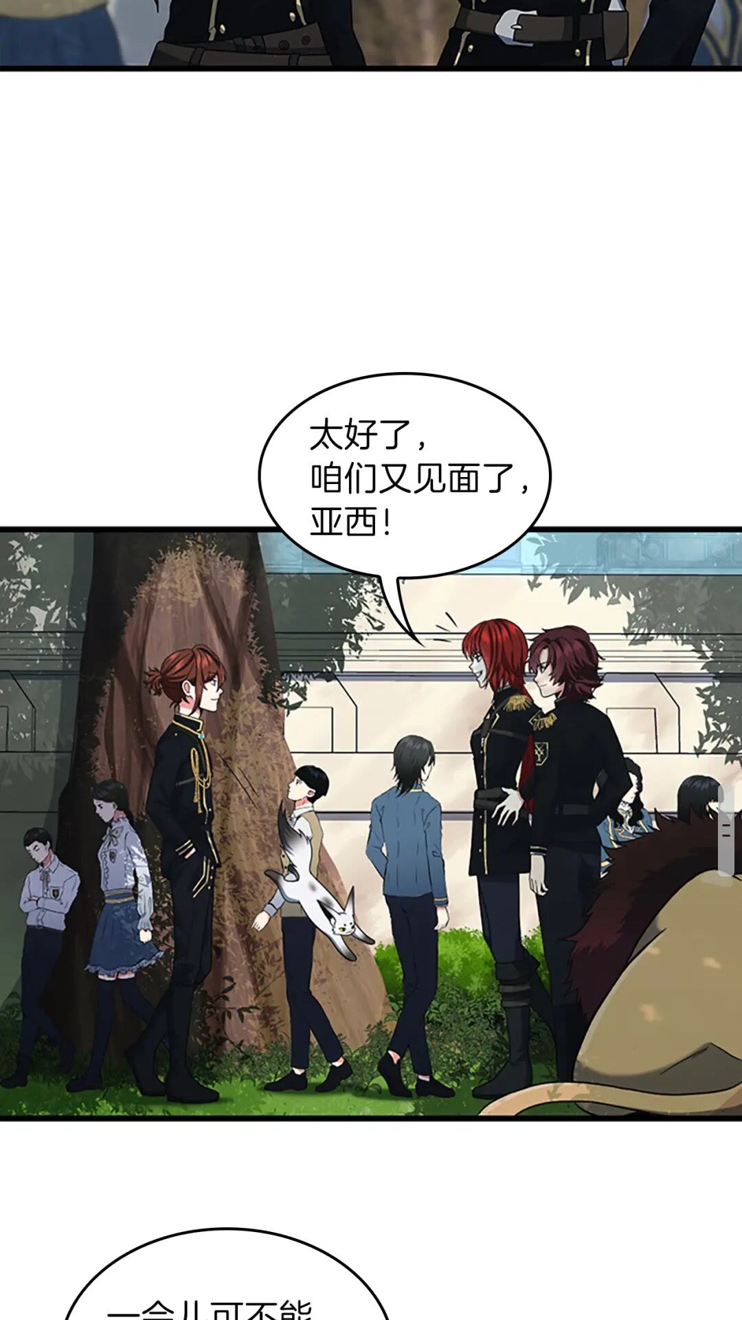 第96话 芳心大盗73