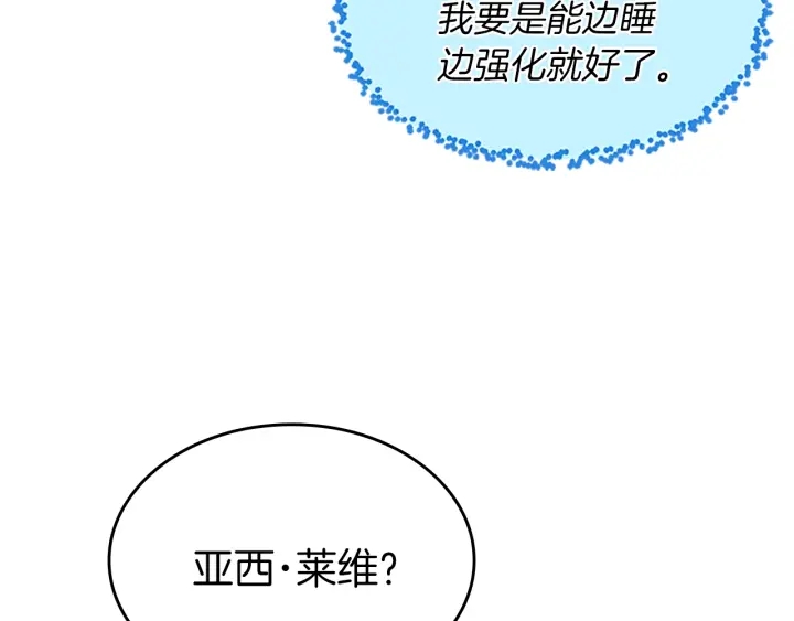 第106话 背后危机90