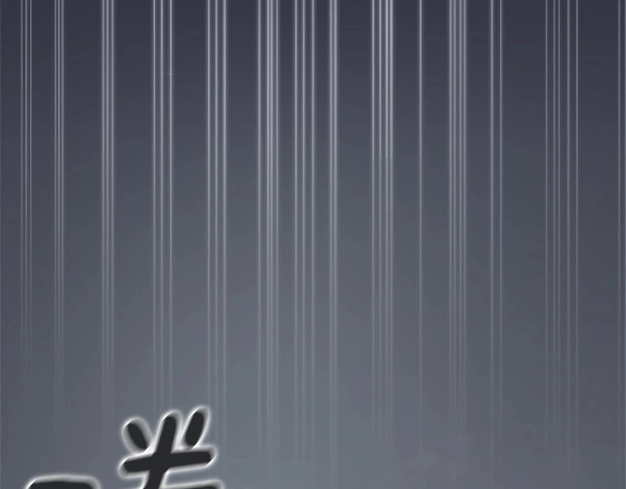 第5季175话 战斗的理由197