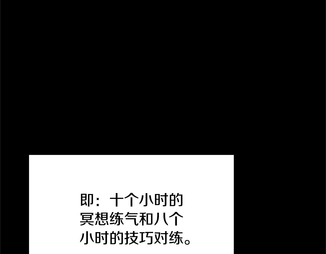 第152话 强度对练8