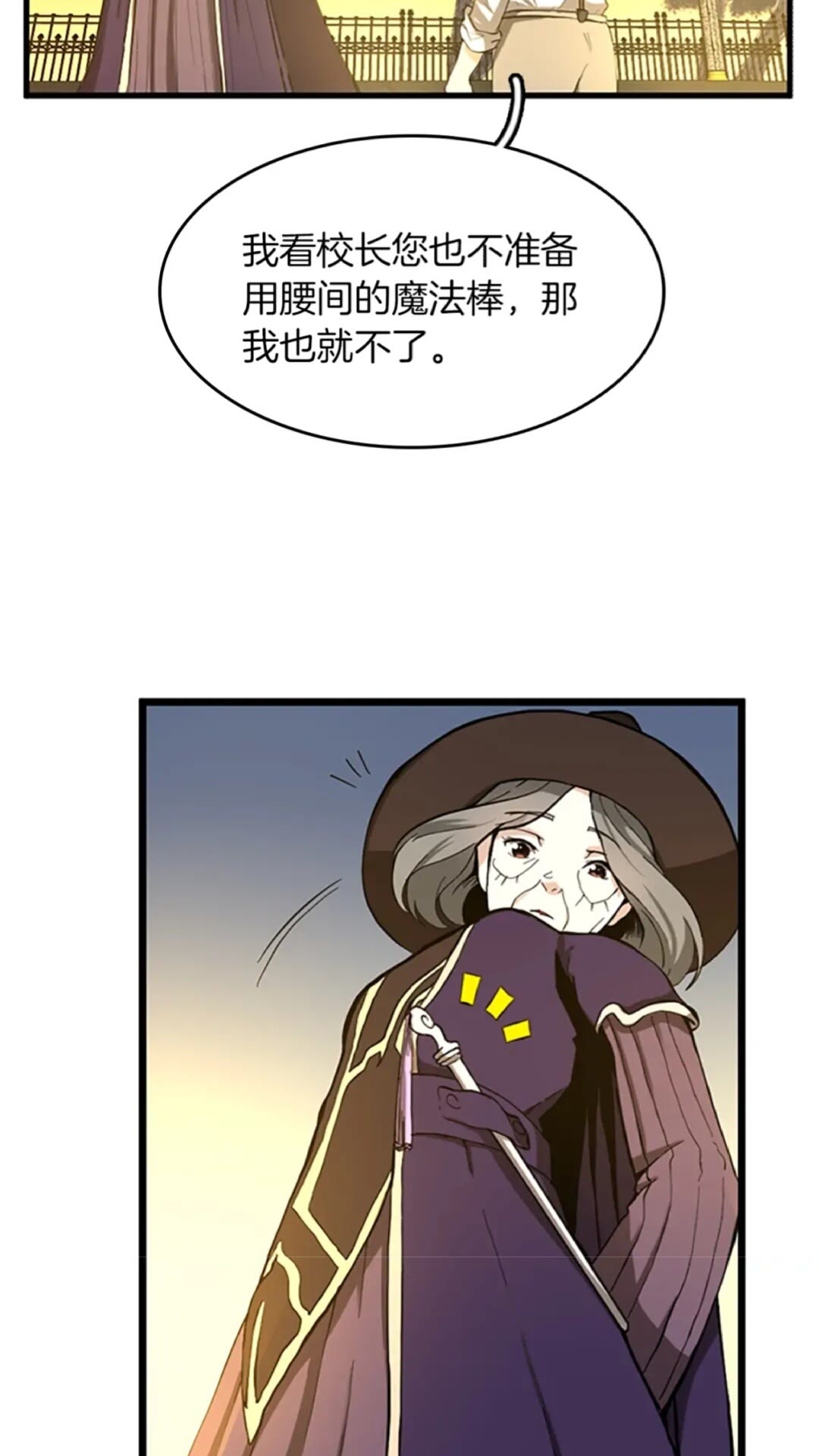 第34话 萨尔罗斯37