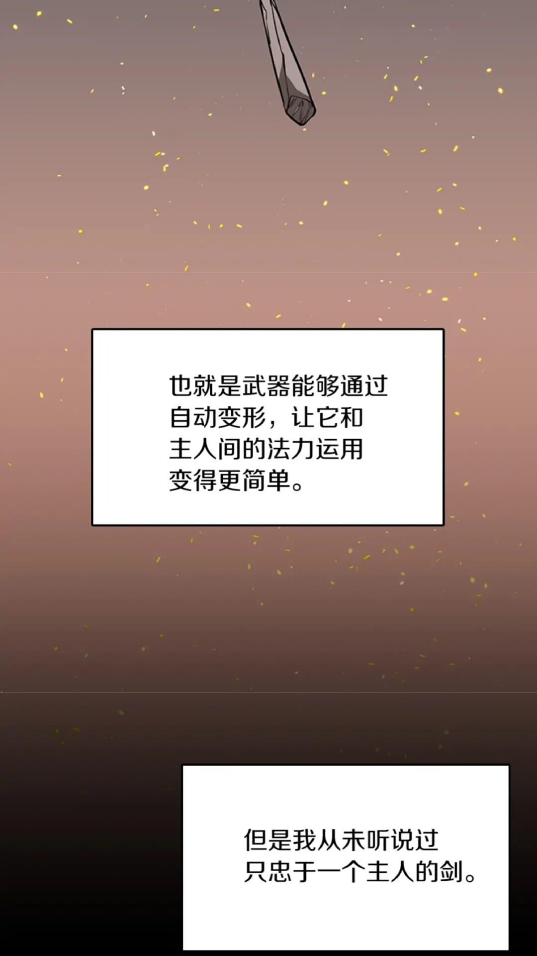 第46话 黎明的歌谣41