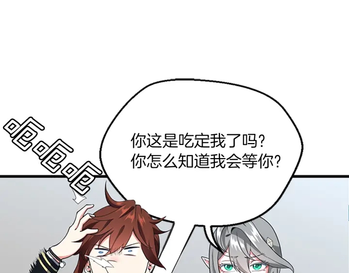 第110话 孩子的名儿想好了17