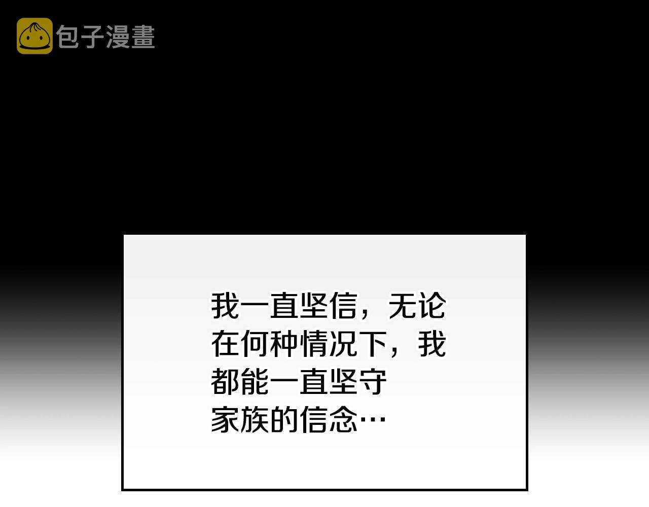 第138话 为了萨尔罗斯14