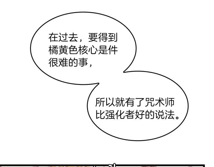 第92话 走窄路41