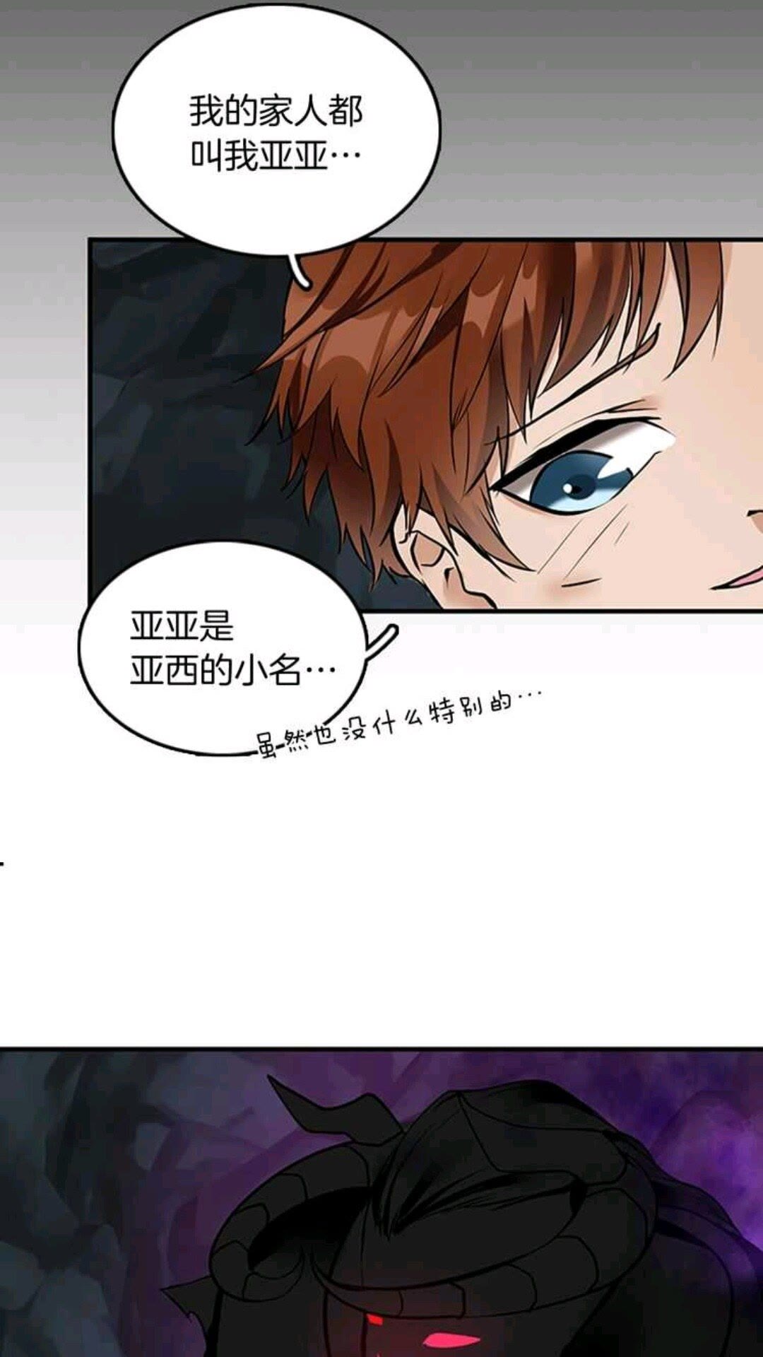 第13话 石之碧亚64